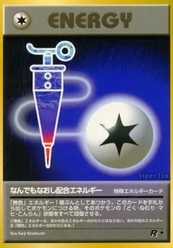 Full Heal Energy 「TEAM_ROCKET No. 064」「JP」